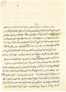 A_17 Letter Miyasab ali Mohammad-1